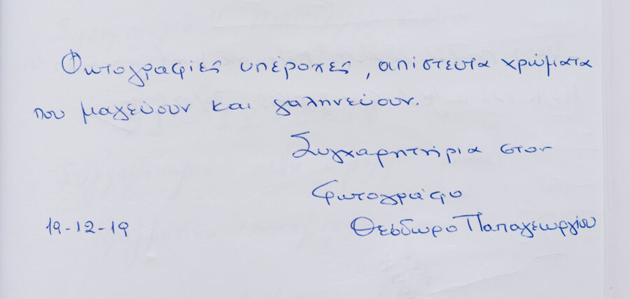 Φωτογραφίες υπέροχες - Θοδωρής Παπαγεωργίου