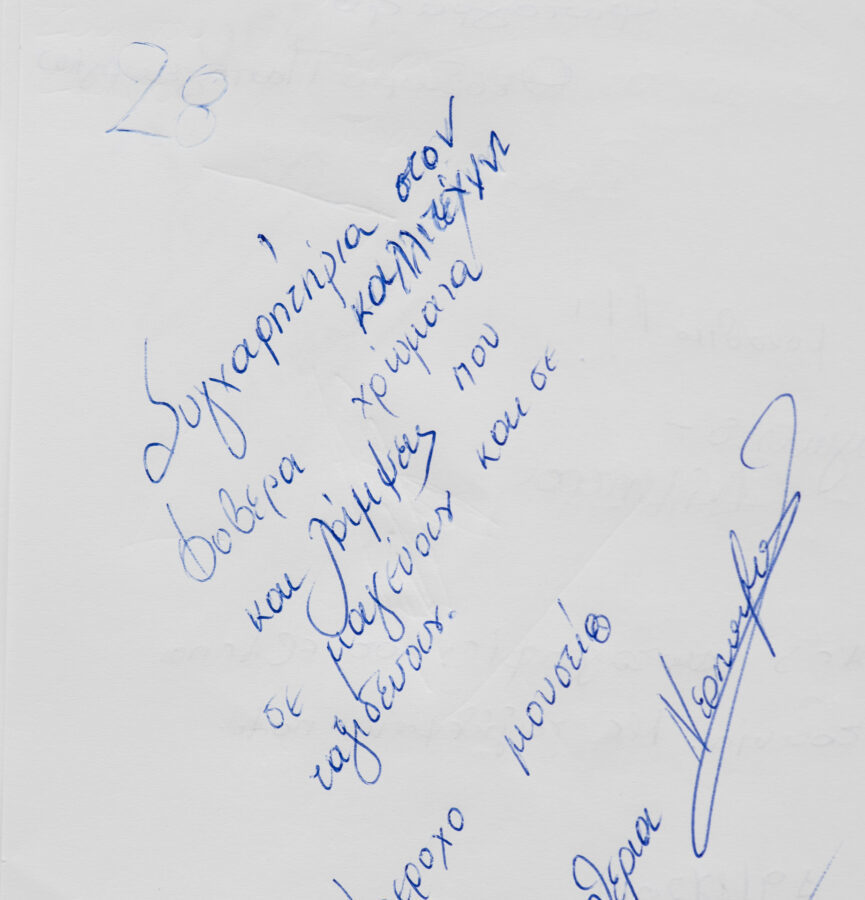 Φοβερά χρώματα - Θοδωρής Παπαγεωργίου