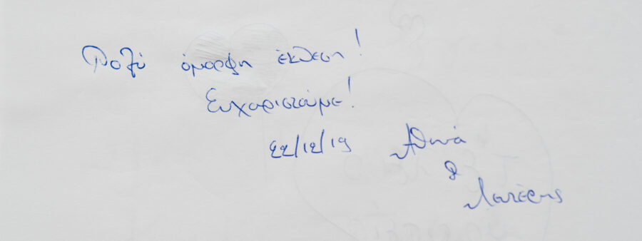 Πολύ όμορφη έκθεση - Θοδωρής Παπαγεωργίου