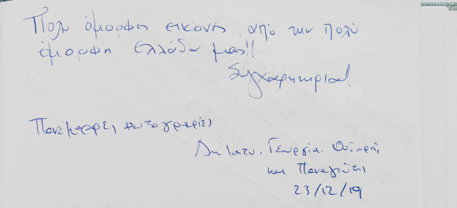 Πολύ όμορφες εικόνες - Θοδωρής Παπαγεωργίου