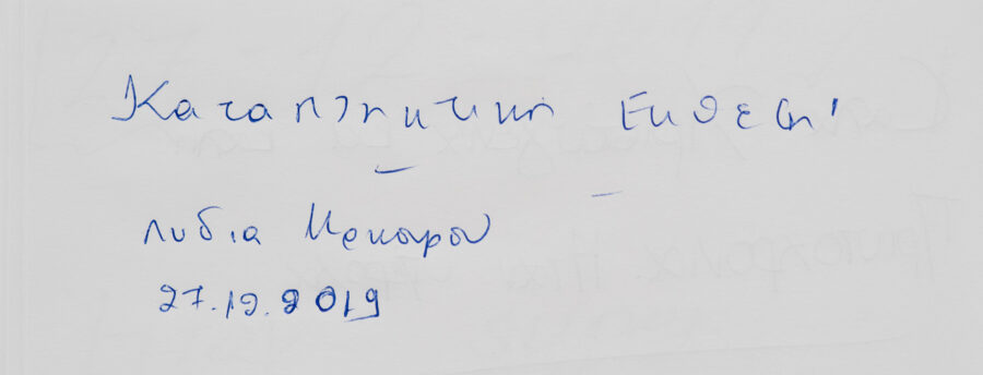 Καταπληκτική έκθεση - Θοδωρής Παπαγεωργίου
