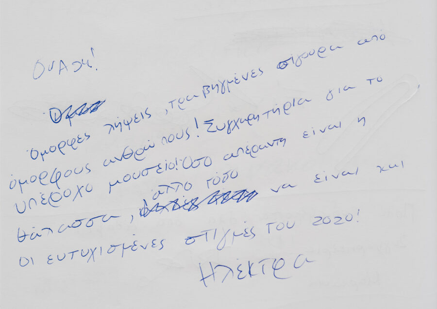 Όμορφες λήψεις - Θοδωρής Παπαγεωργίου