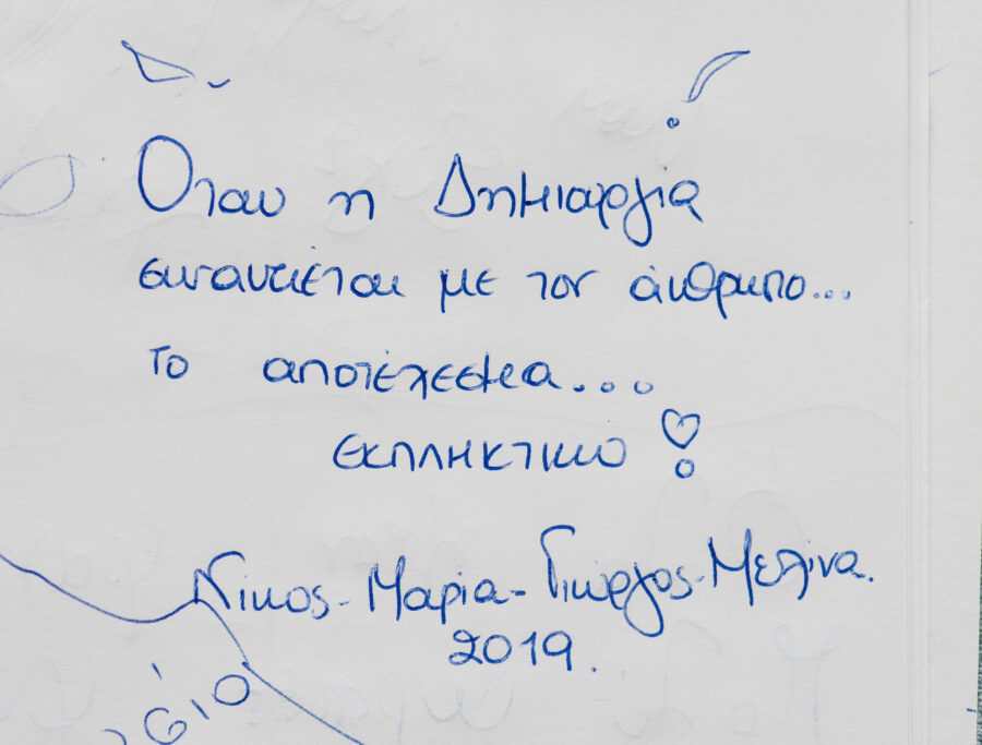 Εκπληκτικό δημιουργικό αποτέλεσμα - Θοδωρής Παπαγεωργίου